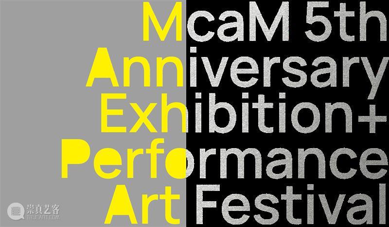 McaM 五周年丨文献回顾+邀请展 & 放映计划  McaM 文献 计划 McaM 邀请展 English早鸟票 扫码 限量 原价 展期 时间 崇真艺客