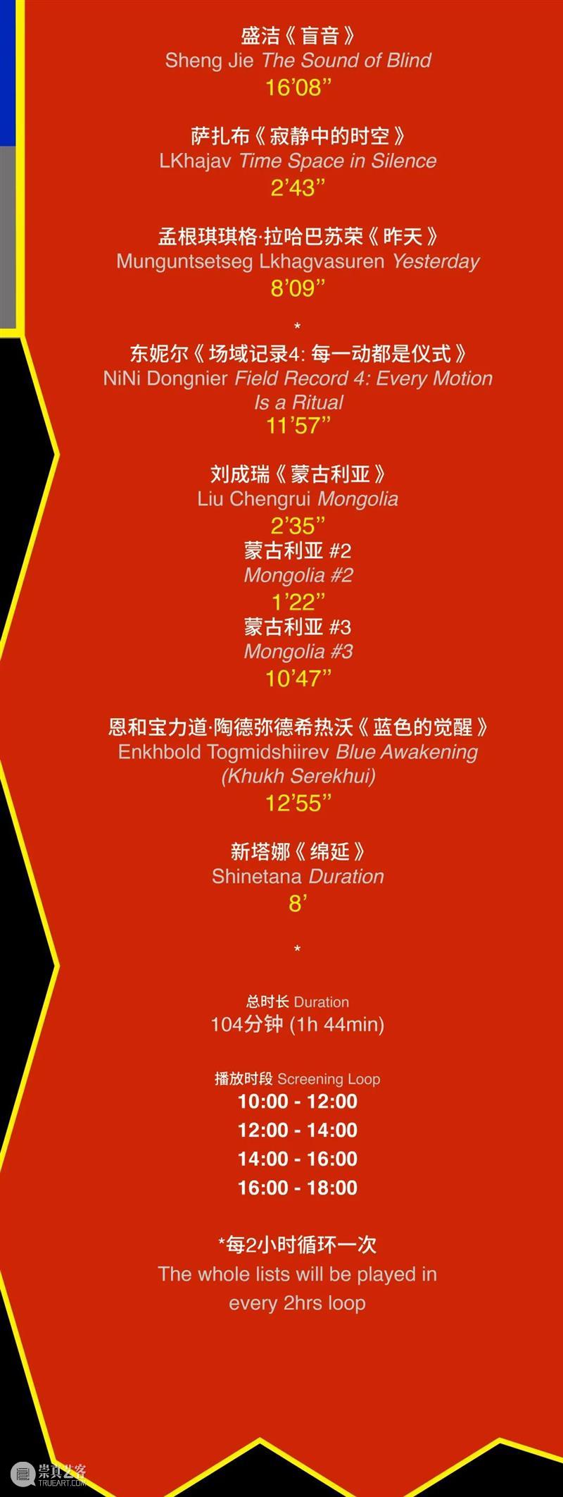 McaM 五周年丨文献回顾+邀请展 & 放映计划  McaM 文献 计划 McaM 邀请展 English早鸟票 扫码 限量 原价 展期 时间 崇真艺客