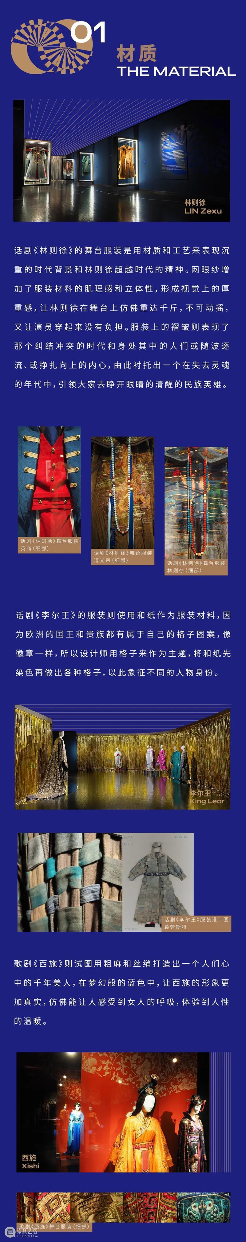 线上看展 | 古典也时尚，舞台上的“高级定制” 视频资讯 国家大剧院 线上 舞台 视觉传达 陈颖 张安邦 视频 陈俊旭 通讯员 杨佳丽 编辑 崇真艺客