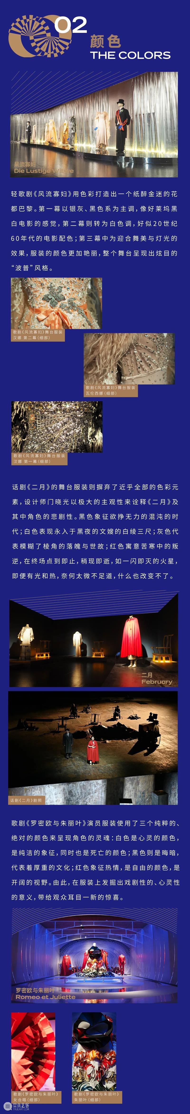 线上看展 | 古典也时尚，舞台上的“高级定制” 视频资讯 国家大剧院 线上 舞台 视觉传达 陈颖 张安邦 视频 陈俊旭 通讯员 杨佳丽 编辑 崇真艺客