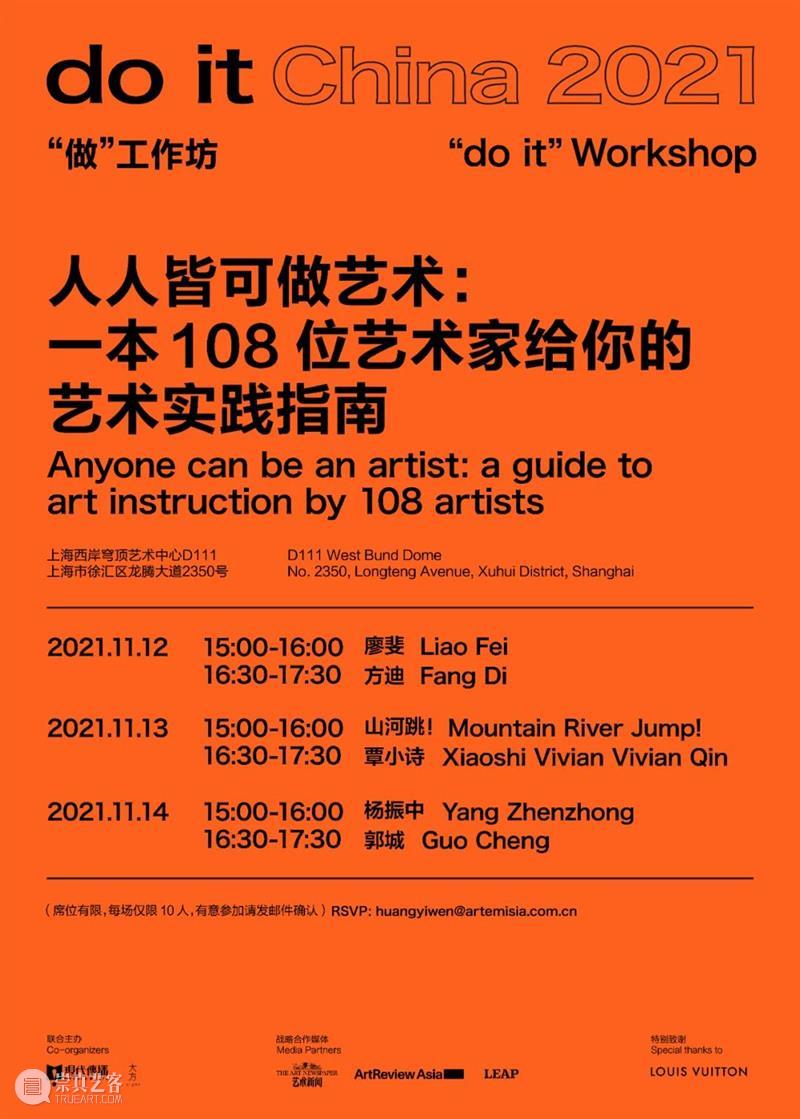 西岸博览会媒体合作伙伴 | 现代传播 西岸艺术与设计博览会 西岸 博览会 媒体 伙伴 现代 艺术 上海西岸艺术中心 B馆 西岸穹顶艺术中心 中国 崇真艺客