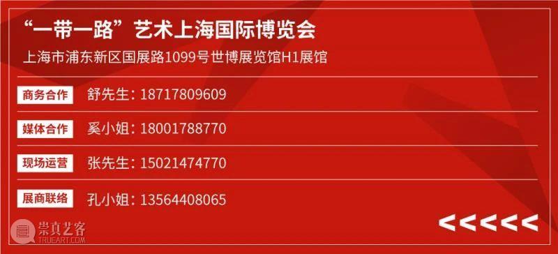 2021艺术上海 参展画廊 | 楚雪艺术工作室 Art Plus ShangHai艺术上海 画廊 楚雪艺术工作室 艺术上海 艺术 上海国际博览 上海世博展览馆 H1馆 博览会 国内外 机构 崇真艺客