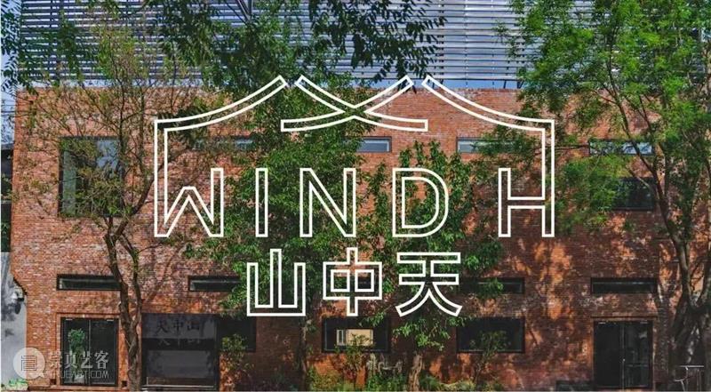 “翡翠火齐,流耀含英”,何云昌的情感回归 视频资讯 Wind H 何云昌 翡翠 情感 山中天艺术中心 以来 首场 艺术家 个展 材料 重心 崇真艺客