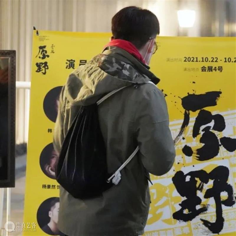 关于话剧《原野》,循环的真实与幻想 上海话剧艺术中心 话剧 原野 幻想 乌镇 上海话剧艺术中心 戏剧 大师 曹禺 编剧 国家 崇真艺客