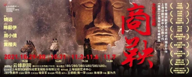 关于话剧《原野》，循环的真实与幻想  上海话剧艺术中心 话剧 原野 幻想 乌镇 上海话剧艺术中心 戏剧 大师 曹禺 编剧 国家 崇真艺客