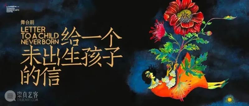 关于话剧《原野》，循环的真实与幻想  上海话剧艺术中心 话剧 原野 幻想 乌镇 上海话剧艺术中心 戏剧 大师 曹禺 编剧 国家 崇真艺客
