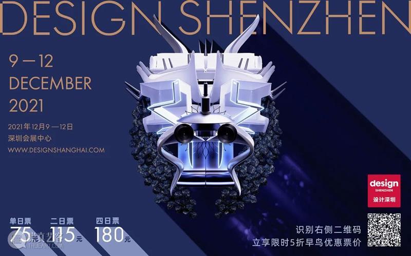 “设计论坛”再出发丨在“设计深圳”2021,掀起设计思想新浪潮 设计上海 深圳 论坛 思想 新浪潮 自然 科技 中国 硅谷 腾讯 巨头 崇真艺客