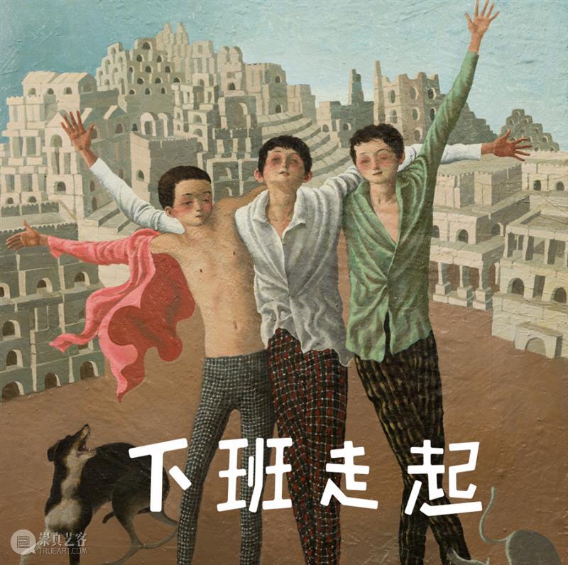 “南山138”艺术家导览 | 颜秉卿：世界是一座剧场 视频资讯 浙江美术馆 南山 颜秉卿 剧场 艺术家 世界 浙江 青年 艺术 项目 Bingqing 崇真艺客