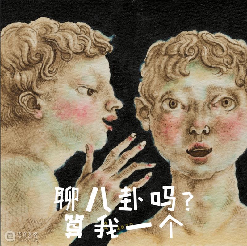 “南山138”艺术家导览 | 颜秉卿：世界是一座剧场 视频资讯 浙江美术馆 南山 颜秉卿 剧场 艺术家 世界 浙江 青年 艺术 项目 Bingqing 崇真艺客