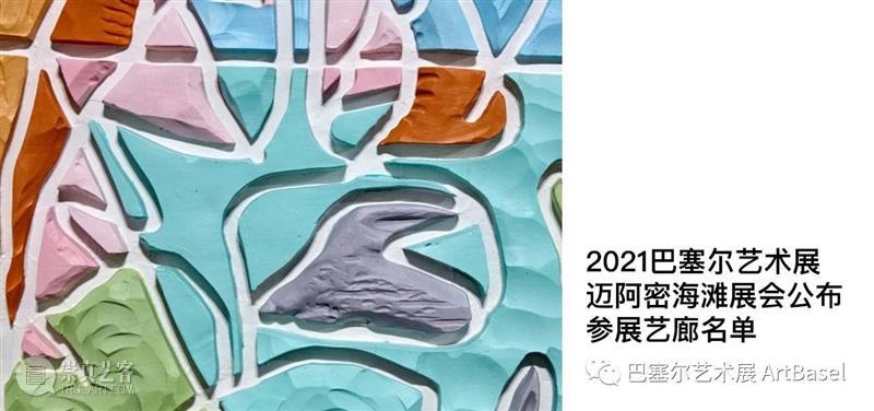 Nora Turato以极具冲击力的语言表演,记载我们日常生活的陈词滥调 视频资讯 巴塞尔艺术展 Turato 语言 Nora 日常生活 广告 邮件 市场 报告 社交 媒体 崇真艺客
