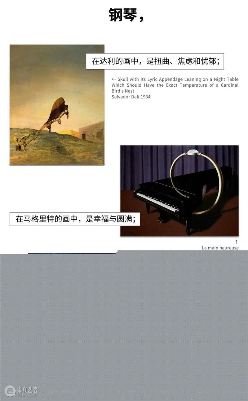 WBM在发生｜当达利、马格里特、恩斯特的作品化为音乐，会是什么样？  请你夜游的 音乐 什么样 作品 达利 马格里特 WBM 恩斯特 美术馆之夜 梦境 线索 崇真艺客