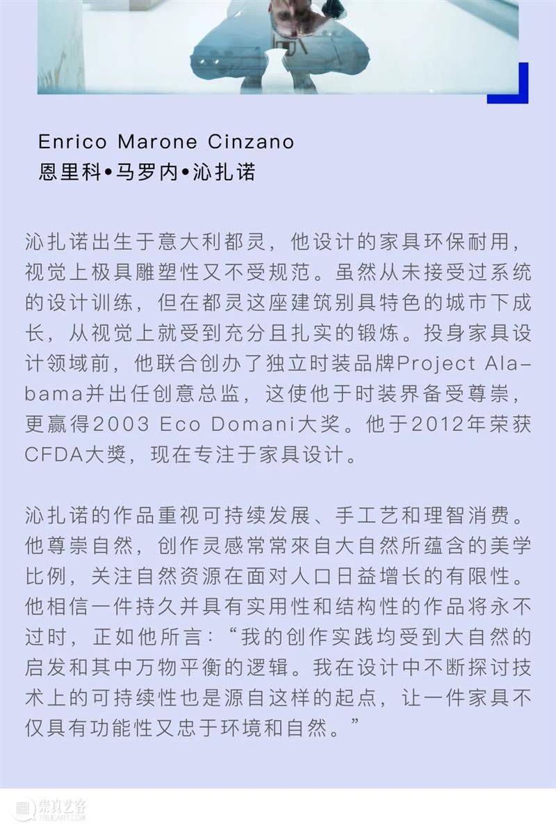藝術門 | Design Miami/ 亚洲首展落“沪” 亚洲 藝術門 首展落 林明珠 藝術 画廊 如今 艺术 国际 年度 崇真艺客
