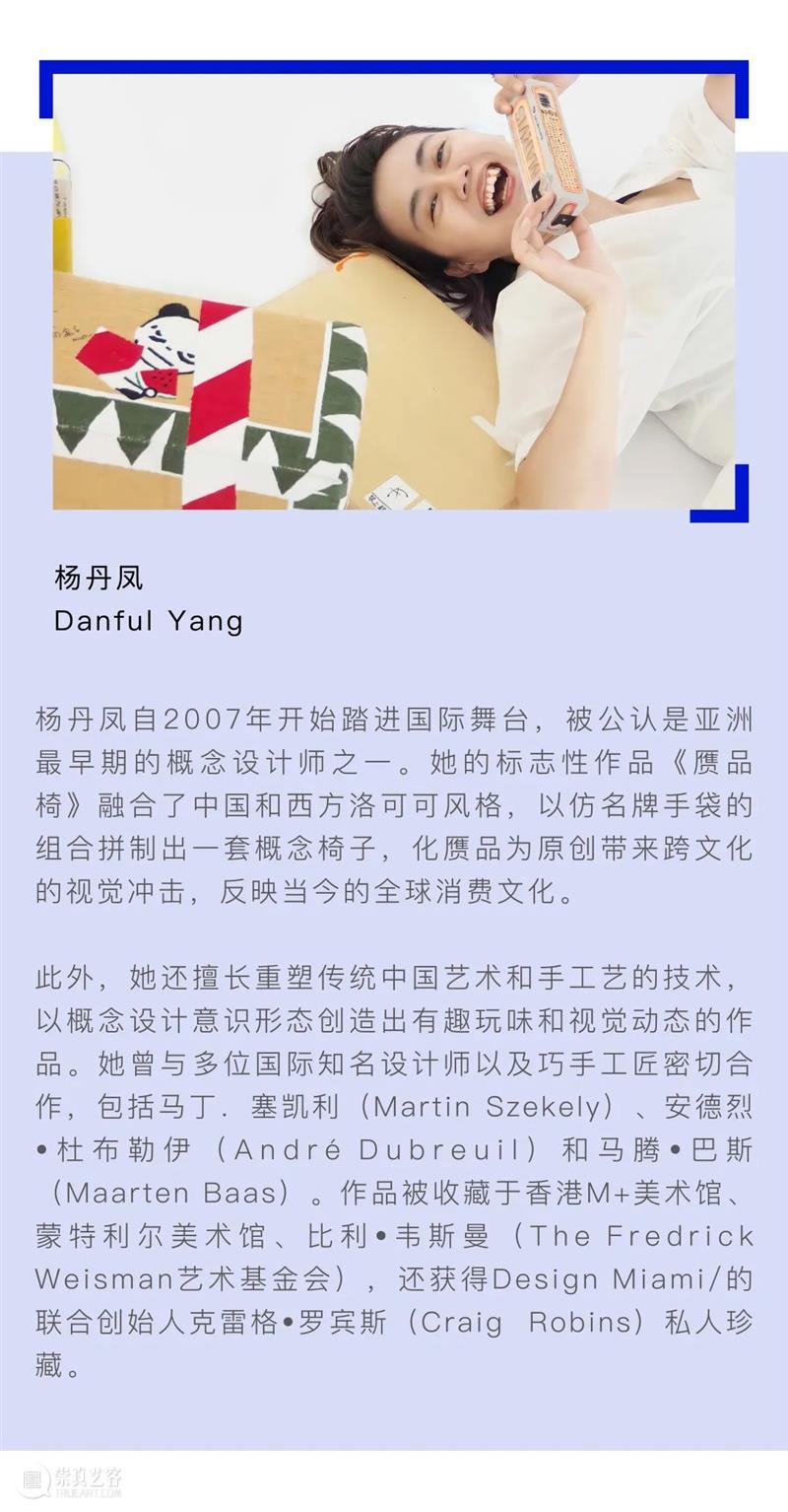 藝術門 | Design Miami/ 亚洲首展落“沪” 亚洲 藝術門 首展落 林明珠 藝術 画廊 如今 艺术 国际 年度 崇真艺客