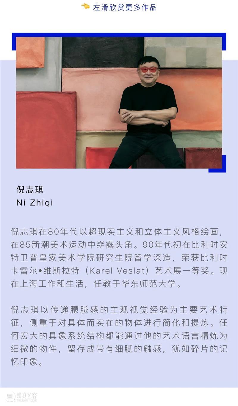 藝術門 | Design Miami/ 亚洲首展落“沪” 亚洲 藝術門 首展落 林明珠 藝術 画廊 如今 艺术 国际 年度 崇真艺客