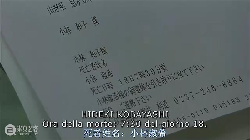 豆瓣8.9，感动52万人的经典神片来了，错过实在太可惜 豆瓣 万人 神片 东亚 文化 话题 从业者 边缘 人物 日本 崇真艺客