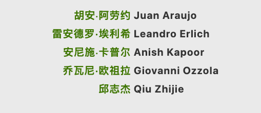 常青画廊即将同期参展「西岸WESTBUND & ART021」博览会 西岸 博览会 画廊 常青 同期 常青画廊 上海 艺术 廿一 艺博会 崇真艺客