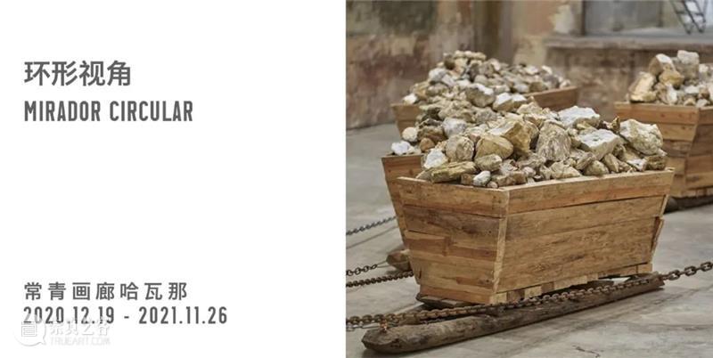 常青画廊即将同期参展「西岸WESTBUND & ART021」博览会 西岸 博览会 画廊 常青 同期 常青画廊 上海 艺术 廿一 艺博会 崇真艺客