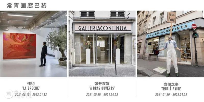 常青画廊即将同期参展「西岸WESTBUND & ART021」博览会 西岸 博览会 画廊 常青 同期 常青画廊 上海 艺术 廿一 艺博会 崇真艺客