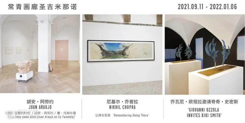 常青画廊即将同期参展「西岸WESTBUND & ART021」博览会 西岸 博览会 画廊 常青 同期 常青画廊 上海 艺术 廿一 艺博会 崇真艺客