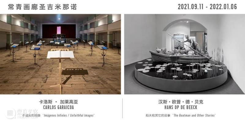 常青画廊即将同期参展「西岸WESTBUND & ART021」博览会 西岸 博览会 画廊 常青 同期 常青画廊 上海 艺术 廿一 艺博会 崇真艺客