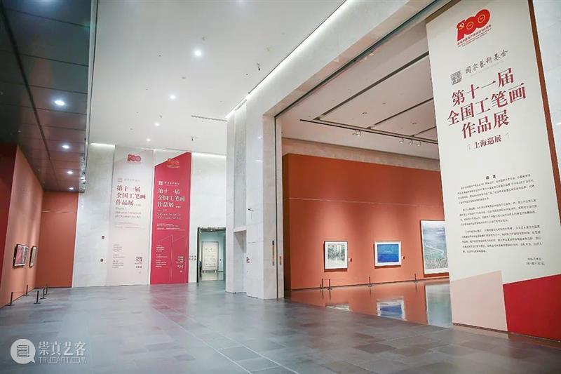 【中华艺术宫 | 展览】“第十一届全国工笔画作品展​（上海展）” 中华艺术宫 全国 工笔画 作品展 上海 中国美术家协会 中国工笔画学会 上海美术馆 国家艺术基金 项目 崇真艺客