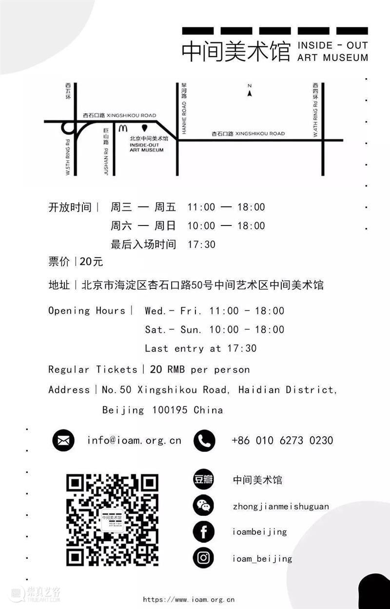 “希望的原理”策展文章二：事关“未来”的语法 希望 原理 策展 文章 未来 语法 中间美术馆 之后 团队 成员 崇真艺客