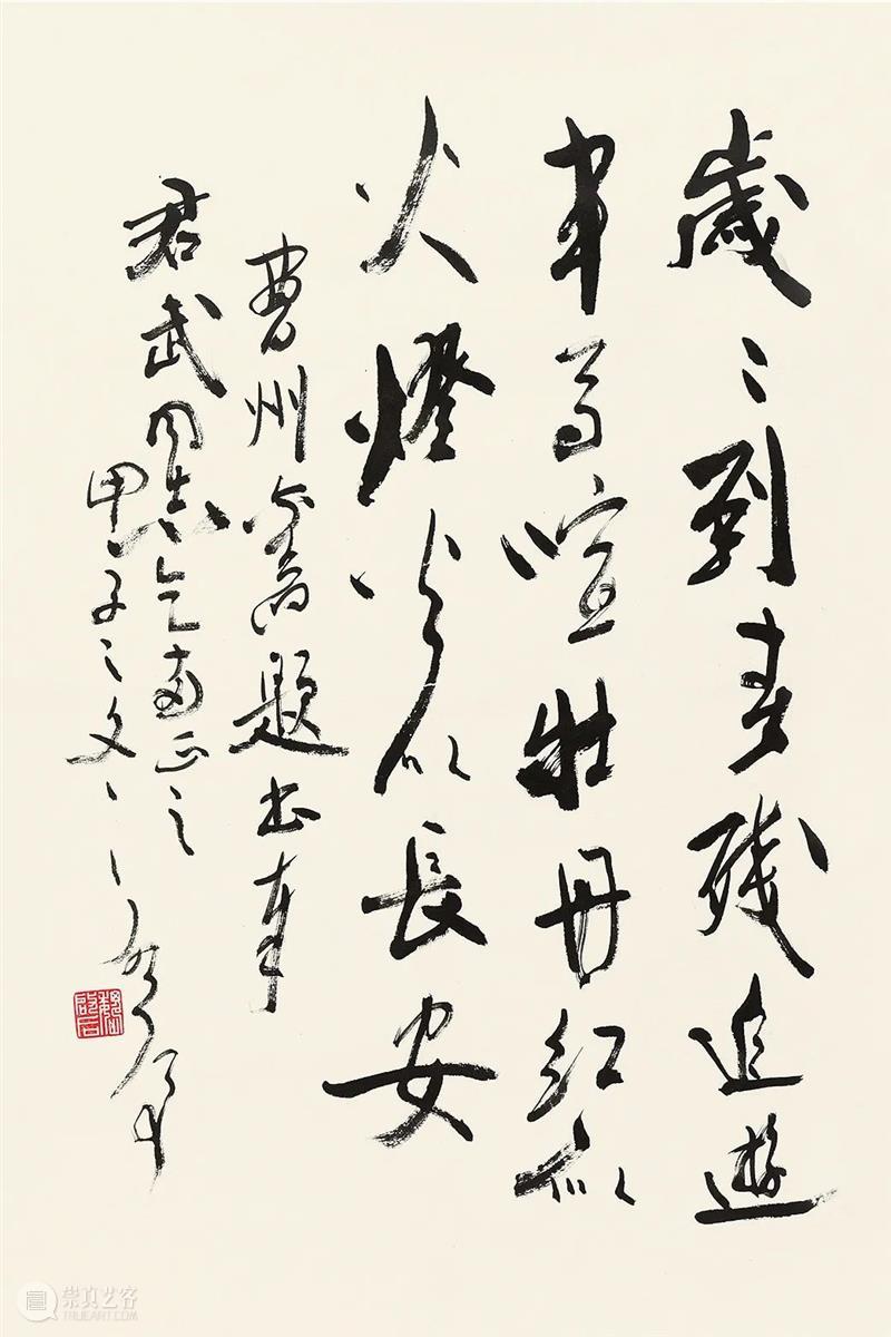 【驰翰•2021金秋】华君武旧藏 驰翰 华君武 金秋 要求 客人 申码+ 行程 身份证 现场 信息 崇真艺客