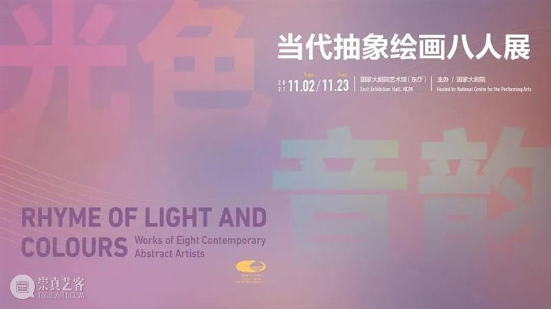 【京津冀】11月份有什么好看的展览?(第一期) 京津冀 知行 墨境 中国 名家 邀请展 代表 作品 成果 脉络 崇真艺客