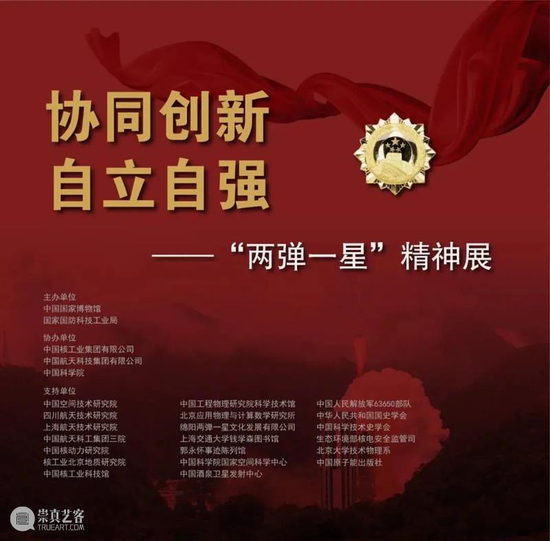 【京津冀】11月份有什么好看的展览?(第一期) 京津冀 知行 墨境 中国 名家 邀请展 代表 作品 成果 脉络 崇真艺客