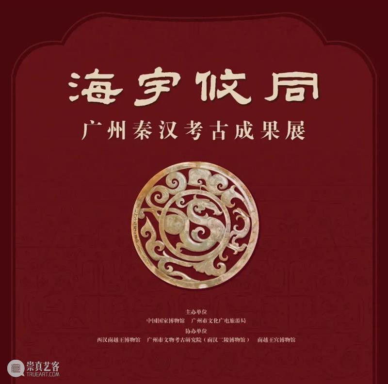【京津冀】11月份有什么好看的展览?(第一期) 京津冀 知行 墨境 中国 名家 邀请展 代表 作品 成果 脉络 崇真艺客