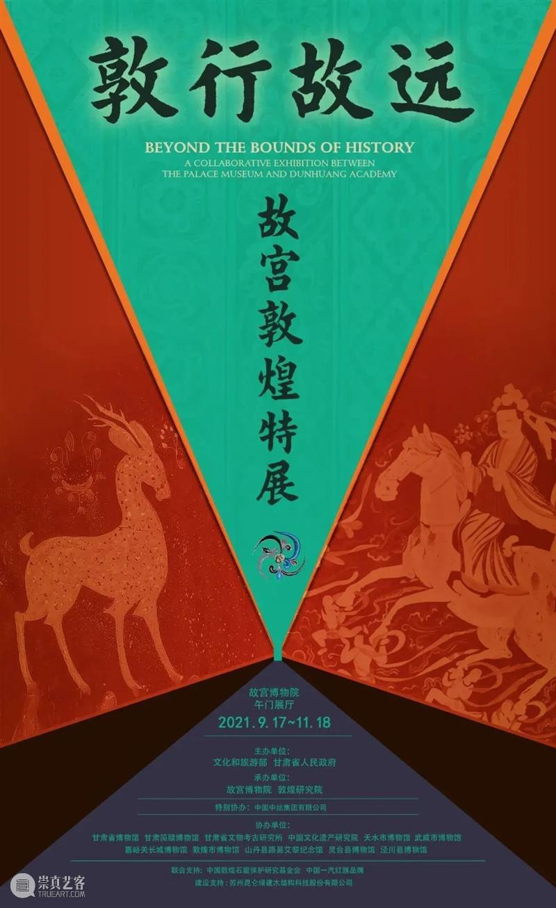 【京津冀】11月份有什么好看的展览?(第一期) 京津冀 知行 墨境 中国 名家 邀请展 代表 作品 成果 脉络 崇真艺客