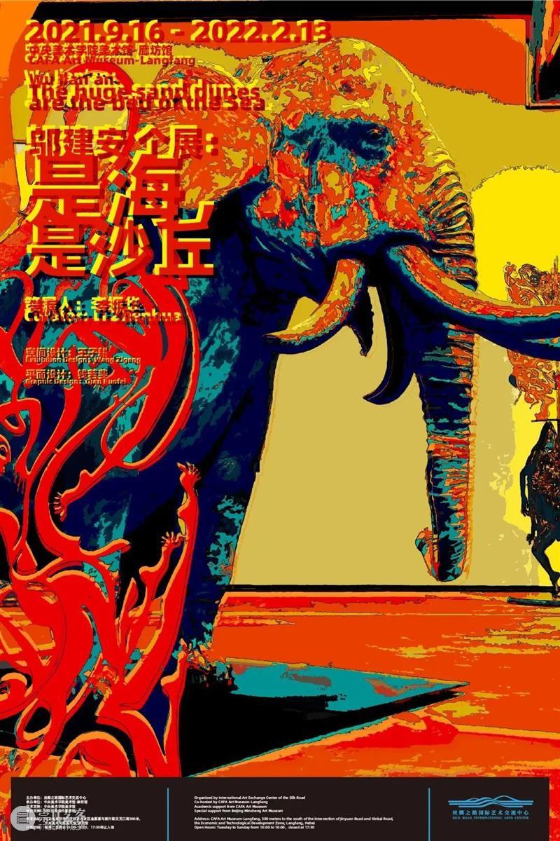 【京津冀】11月份有什么好看的展览?(第一期) 京津冀 知行 墨境 中国 名家 邀请展 代表 作品 成果 脉络 崇真艺客