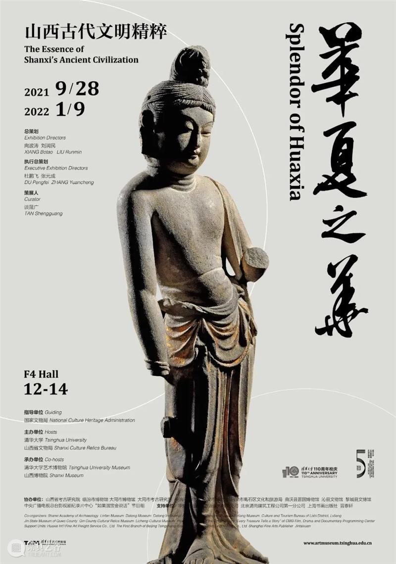 【京津冀】11月份有什么好看的展览?(第一期) 京津冀 知行 墨境 中国 名家 邀请展 代表 作品 成果 脉络 崇真艺客