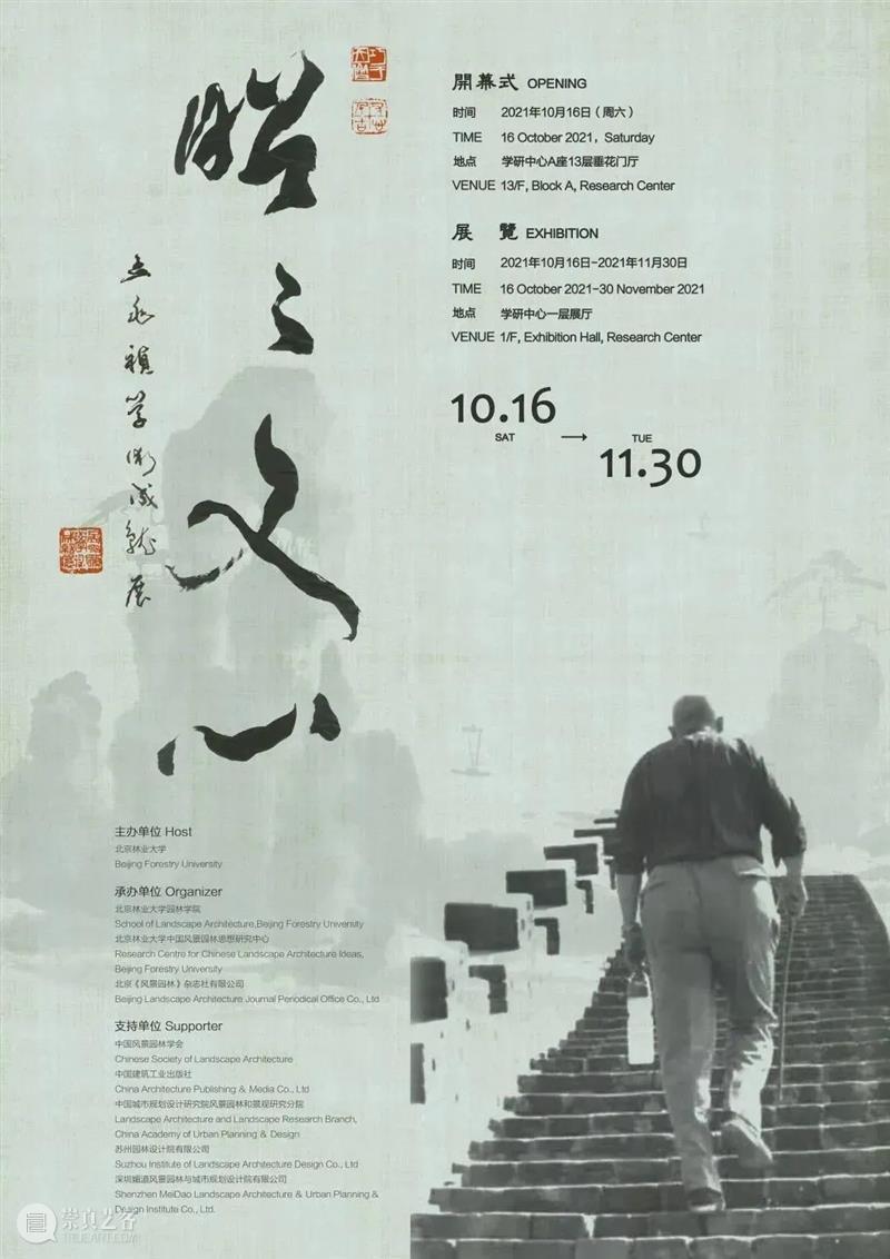 【京津冀】11月份有什么好看的展览?(第一期) 京津冀 知行 墨境 中国 名家 邀请展 代表 作品 成果 脉络 崇真艺客