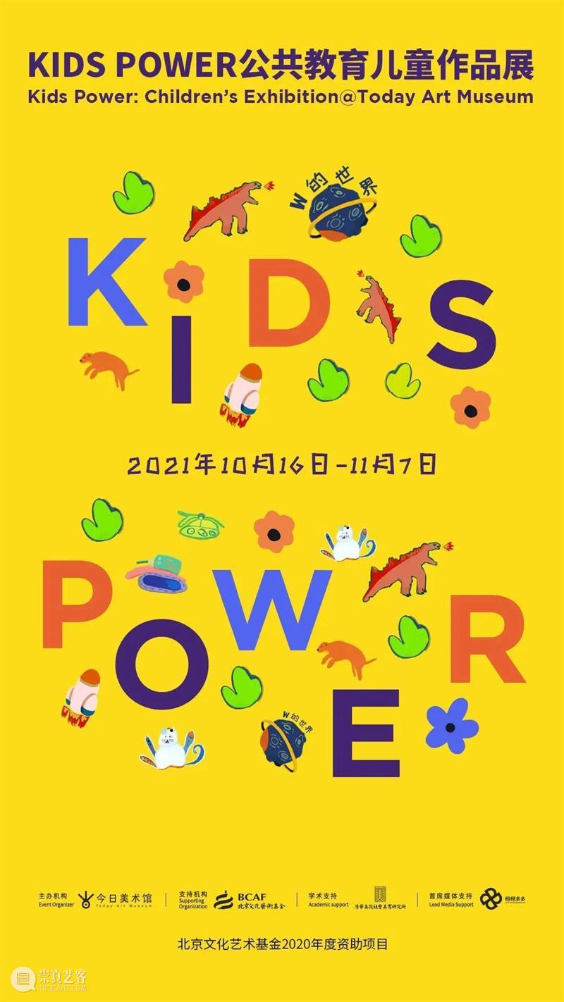 【京津冀】11月份有什么好看的展览?(第一期) 京津冀 知行 墨境 中国 名家 邀请展 代表 作品 成果 脉络 崇真艺客