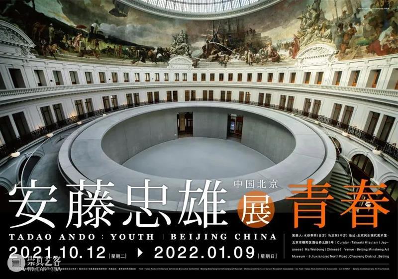 【京津冀】11月份有什么好看的展览?(第一期) 京津冀 知行 墨境 中国 名家 邀请展 代表 作品 成果 脉络 崇真艺客