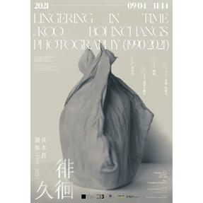 【京津冀】11月份有什么好看的展览?(第一期) 京津冀 知行 墨境 中国 名家 邀请展 代表 作品 成果 脉络 崇真艺客