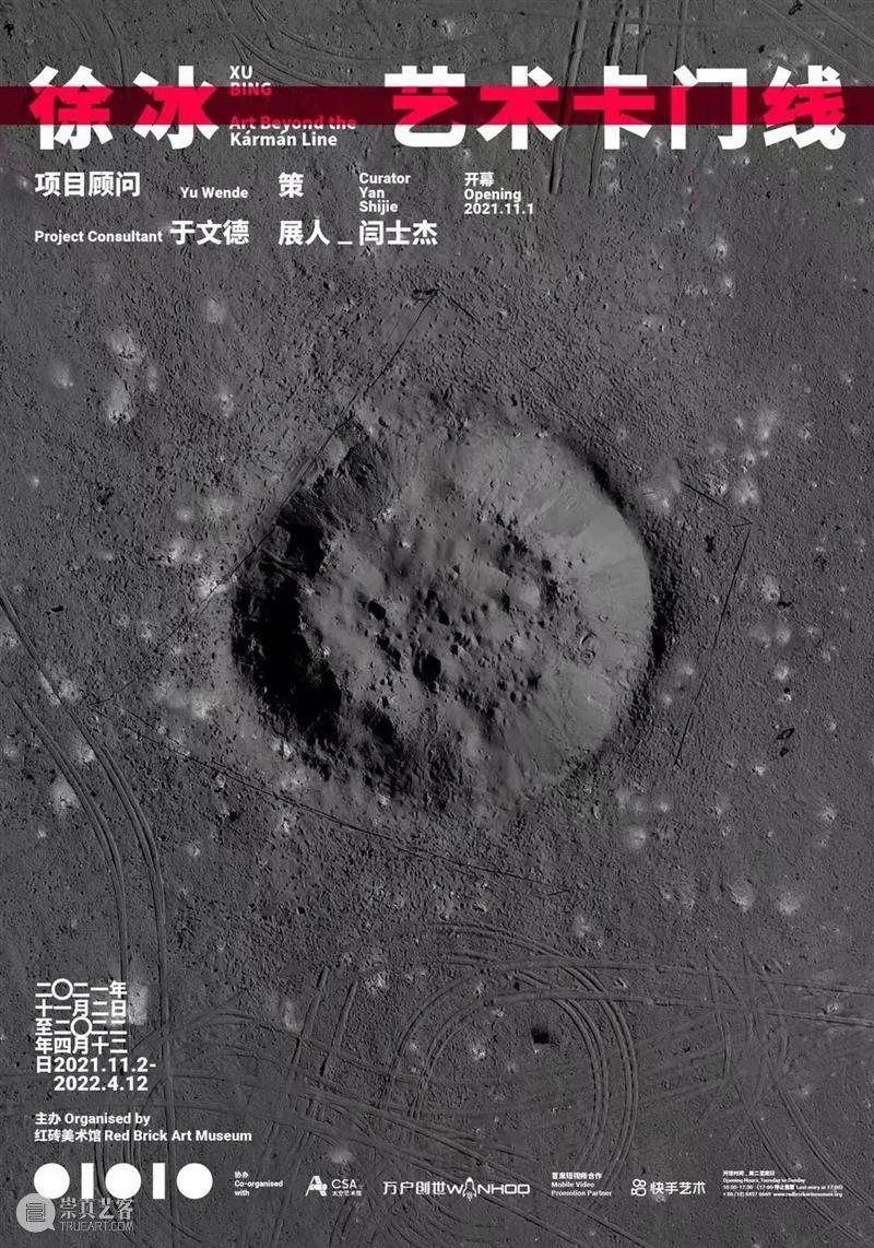 【京津冀】11月份有什么好看的展览?(第一期) 京津冀 知行 墨境 中国 名家 邀请展 代表 作品 成果 脉络 崇真艺客