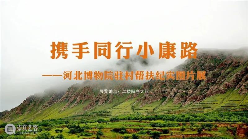 【京津冀】11月份有什么好看的展览?(第一期) 京津冀 知行 墨境 中国 名家 邀请展 代表 作品 成果 脉络 崇真艺客