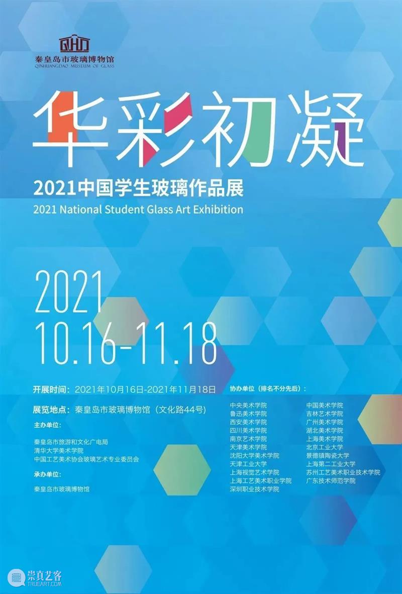【京津冀】11月份有什么好看的展览?(第一期) 京津冀 知行 墨境 中国 名家 邀请展 代表 作品 成果 脉络 崇真艺客