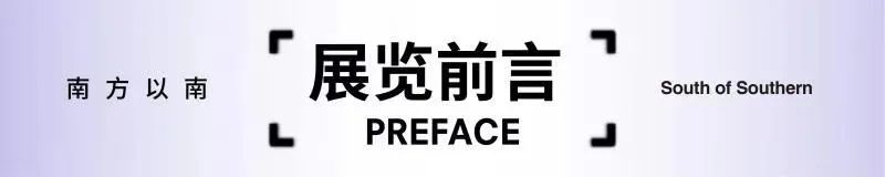 【2021在地行动】在鼓浪屿,开拓南方的叙事和想象 南方 鼓浪屿 单元 艺术 集美 阿尔勒 国际 摄影季 STUDIO 鼓浪屿美院 崇真艺客