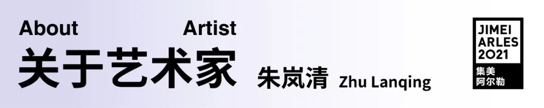 【2021在地行动】在鼓浪屿,开拓南方的叙事和想象 南方 鼓浪屿 单元 艺术 集美 阿尔勒 国际 摄影季 STUDIO 鼓浪屿美院 崇真艺客