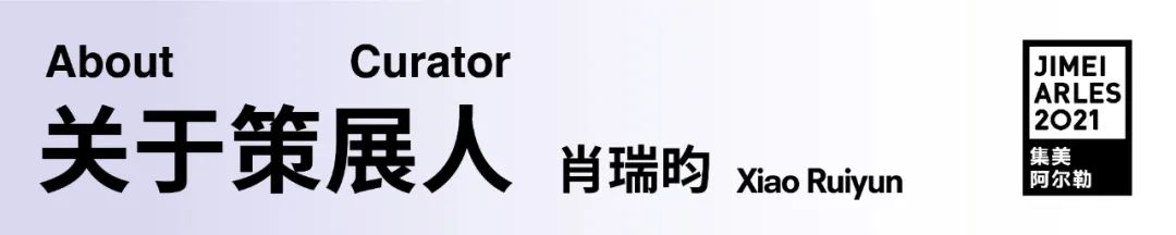 【2021在地行动】在鼓浪屿，开拓南方的叙事和想象 南方 鼓浪屿 单元 艺术 集美 阿尔勒 国际 摄影季 STUDIO 鼓浪屿美院 崇真艺客