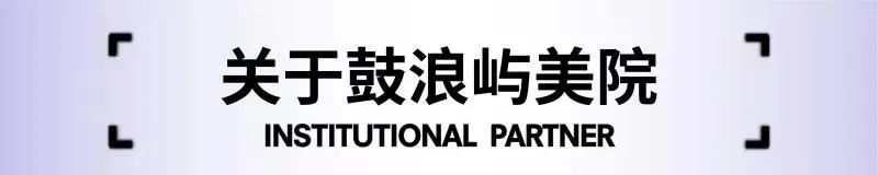 【2021在地行动】在鼓浪屿，开拓南方的叙事和想象 南方 鼓浪屿 单元 艺术 集美 阿尔勒 国际 摄影季 STUDIO 鼓浪屿美院 崇真艺客