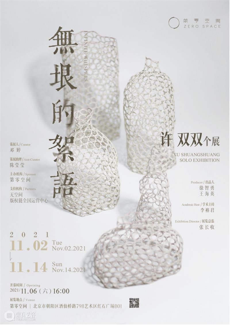 国家美术丨一周资讯 国家 美术 资讯 影像 上海艺术博览会 时间 地点 上海 中心 博览会 崇真艺客