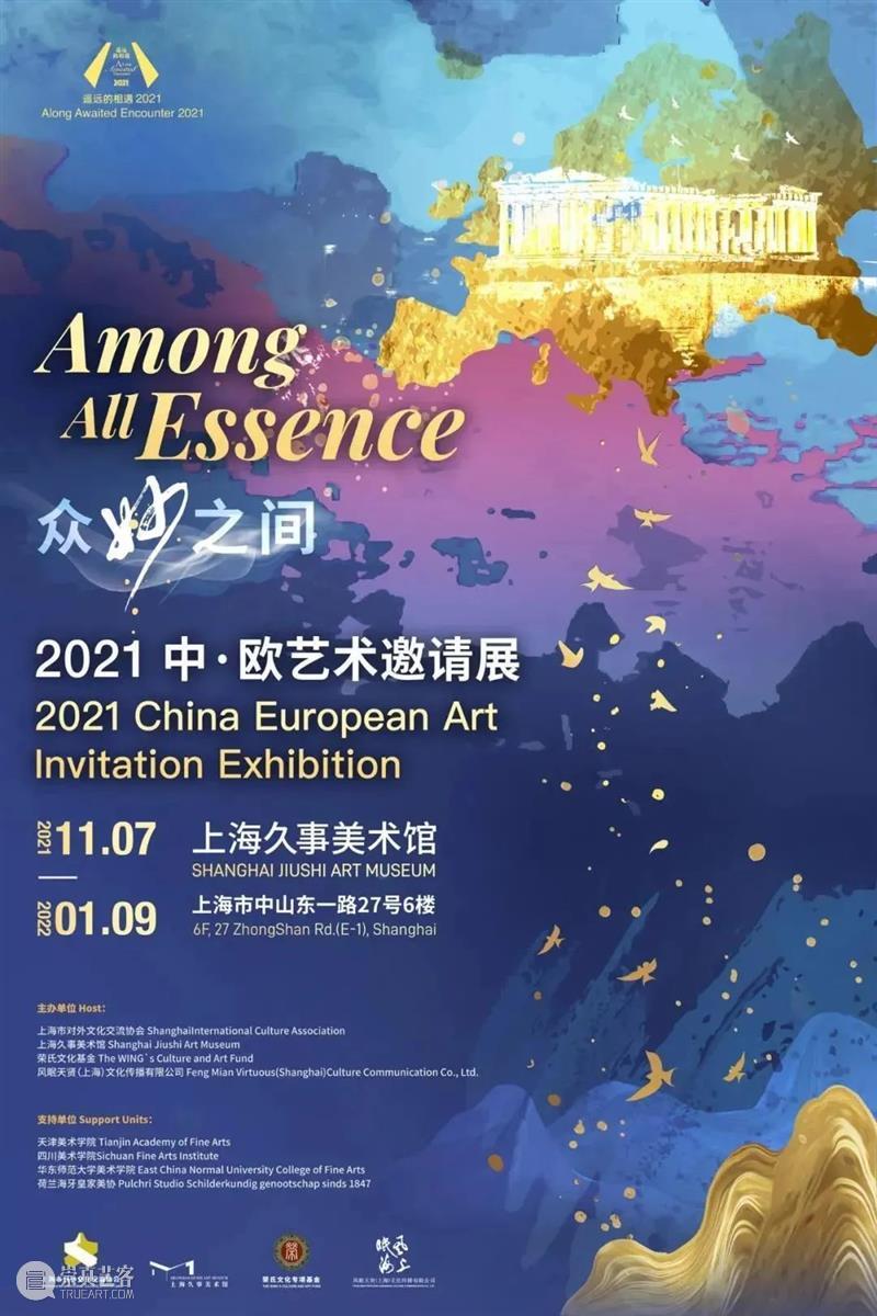 国家美术丨一周资讯 国家 美术 资讯 影像 上海艺术博览会 时间 地点 上海 中心 博览会 崇真艺客