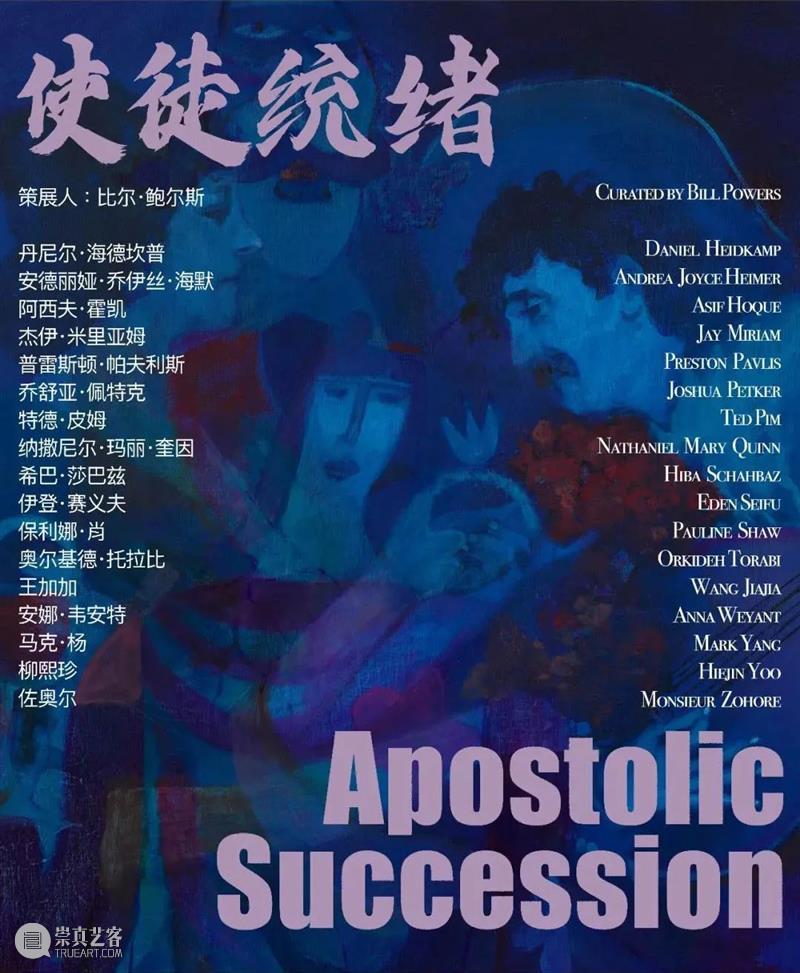 国家美术丨一周资讯 国家 美术 资讯 影像 上海艺术博览会 时间 地点 上海 中心 博览会 崇真艺客