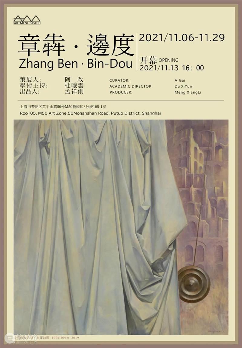 国家美术丨一周资讯 国家 美术 资讯 影像 上海艺术博览会 时间 地点 上海 中心 博览会 崇真艺客