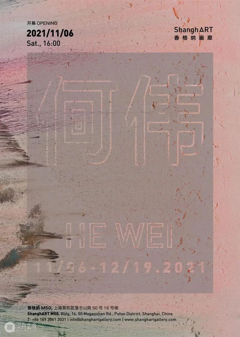 国家美术丨一周资讯 国家 美术 资讯 影像 上海艺术博览会 时间 地点 上海 中心 博览会 崇真艺客
