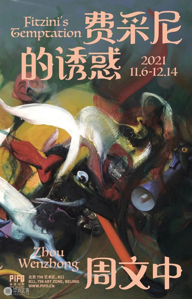 国家美术丨一周资讯 国家 美术 资讯 影像 上海艺术博览会 时间 地点 上海 中心 博览会 崇真艺客